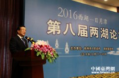 威尼斯人官网_威尼斯人网址_威尼斯人网站_2016年杭州市对台工作亮点频出（组图）
